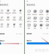 羊了个羊图标放大方法