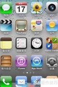 iPhone 5彩信设置方法