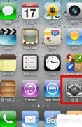 iPhone 4S彩信发送失败解决方法