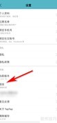 网络社区语言设置方法