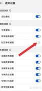 AITO如何关闭社区审核提醒
