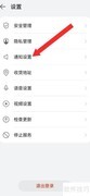 AITO如何关闭社区审核提醒