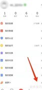 小米社区系统通知查看方法