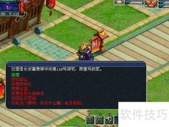 梦幻西游社区系统使用指南