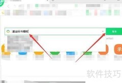 基金标书查找方法指南