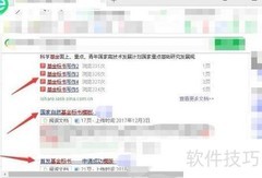 基金标书查找方法指南