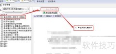 电子标书上传指南