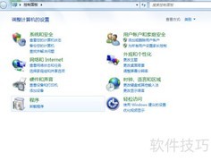 软件卸载方法指南