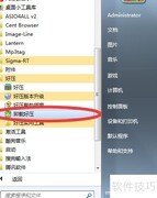 软件卸载方法指南