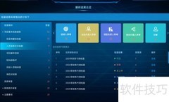 标书检查要点与步骤