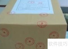 标书封条正确粘贴方法