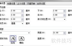新点标书软件操作指南