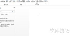 新点标书软件操作指南