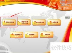 甘肃联通自助终端银联缴费