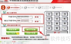 甘肃联通自助终端银联缴费