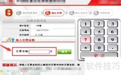 甘肃联通自助终端银联缴费