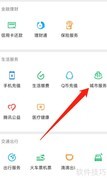 自助违章处理终端