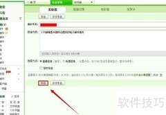 免费发送短信和彩信方法