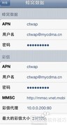 iPhone 4S彩信发送教程