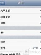 iPhone 4S彩信发送教程