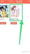 配音秀社团有声动漫后期制作