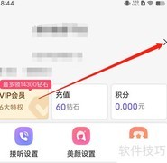秀聊安卓版真人认证流程