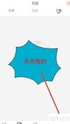 腾讯动漫隐私设置指南
