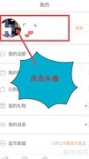 腾讯动漫隐私设置指南