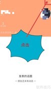 腾讯动漫隐私设置指南