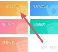 秀聊真人认证流程详解