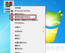 三国战纪金手指使用教程
