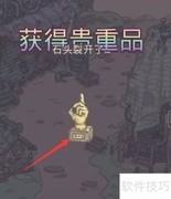 最强蜗牛金手指激活方法
