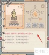 最强蜗牛金手指激活方法