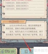 最强蜗牛金手指激活方法