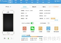 电脑视频传到iPhone方法