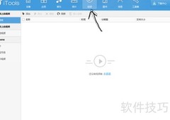 电脑视频传到iPhone方法