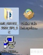为Office 2007添加多标签功能