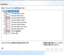 为Office 2007添加多标签功能