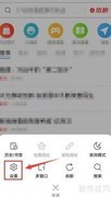 白狐浏览器切换iPhone标识