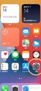 iPhone双击背面截图设置方法