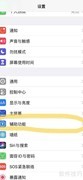 iPhone双击背面截图设置方法