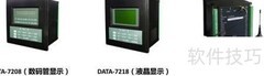 智能RTU遥测终端