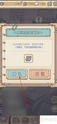 最强蜗牛：修复损坏终端机