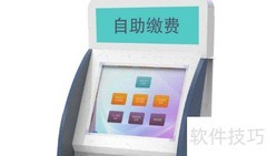 自助终端机生产厂家