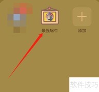 最强蜗牛终端机修复方法