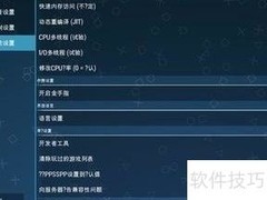 PS21.3.0金手指使用指南