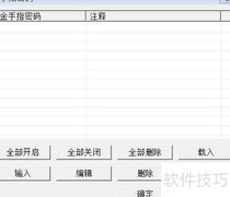 VirtuaNes金手指使用指南