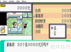 口袋妖怪金手指使用教程