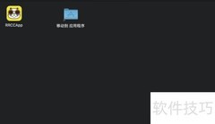 Mac电脑使用宠老板系统指南