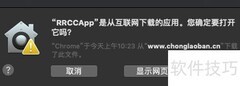 Mac电脑使用宠老板系统指南